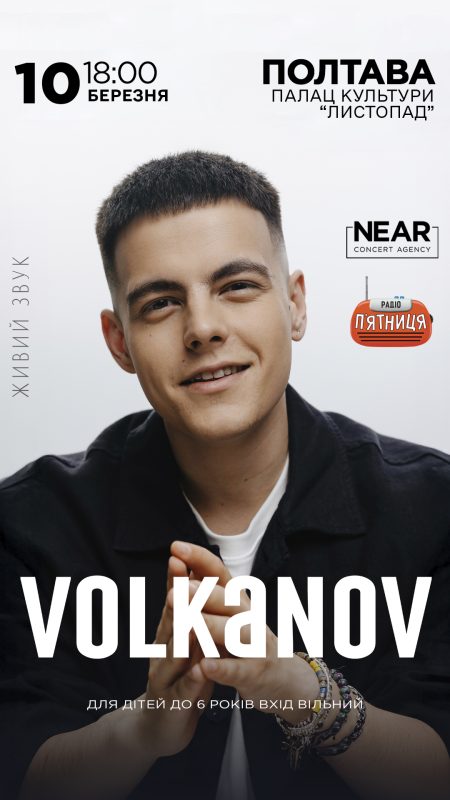 VOLKANOV